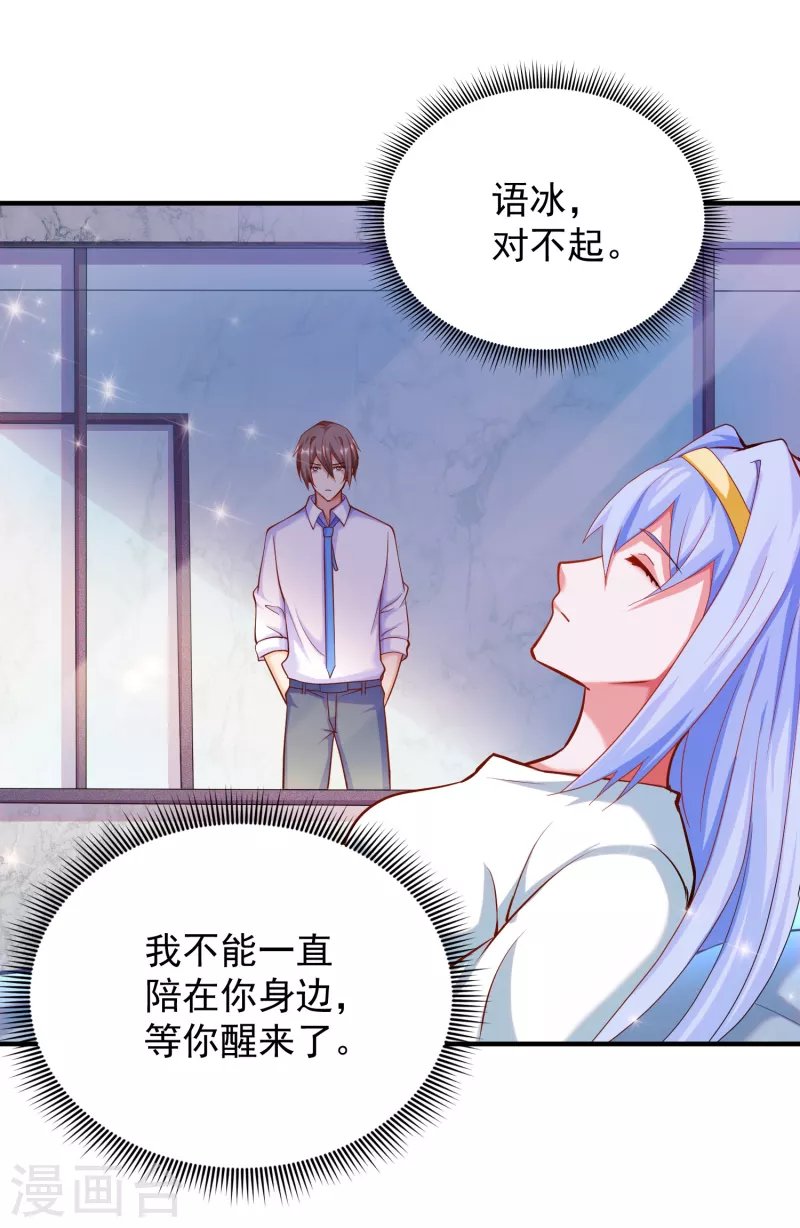 第36话 小目标，先赚一个亿！