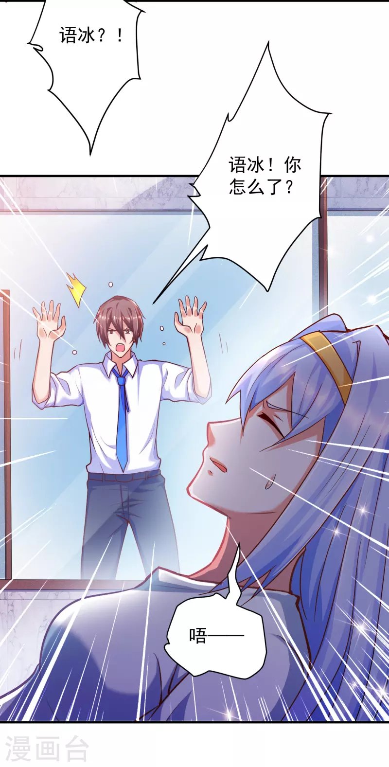 第36话 小目标，先赚一个亿！