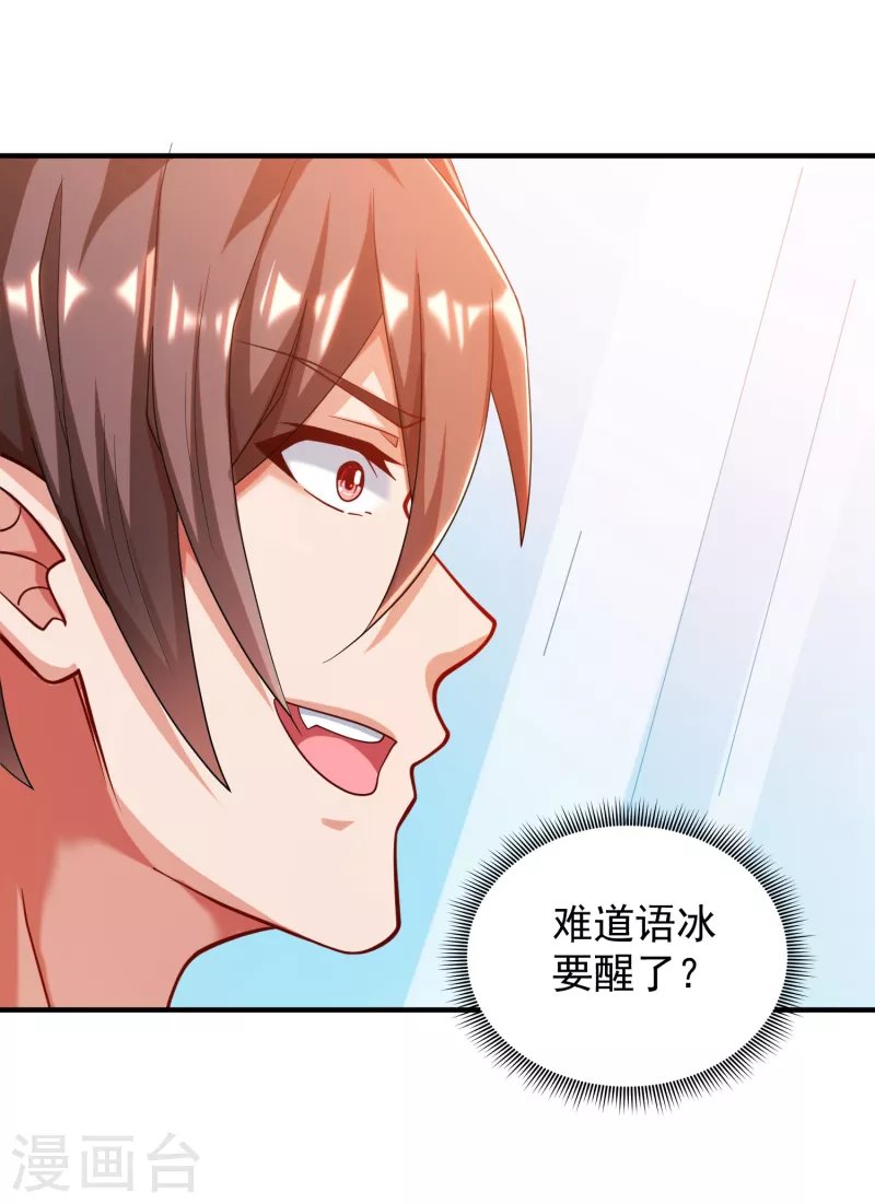 第36话 小目标，先赚一个亿！