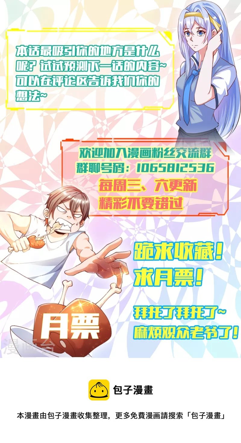 第36话 小目标，先赚一个亿！