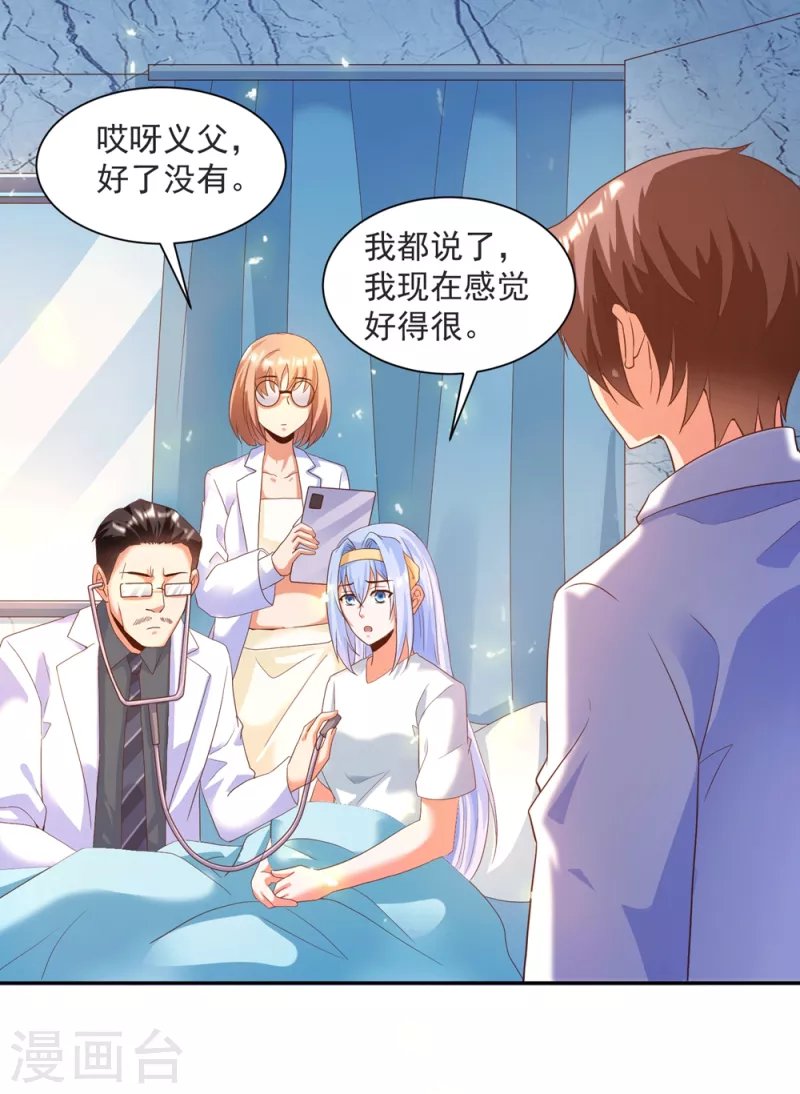 第37话 我是你的人了