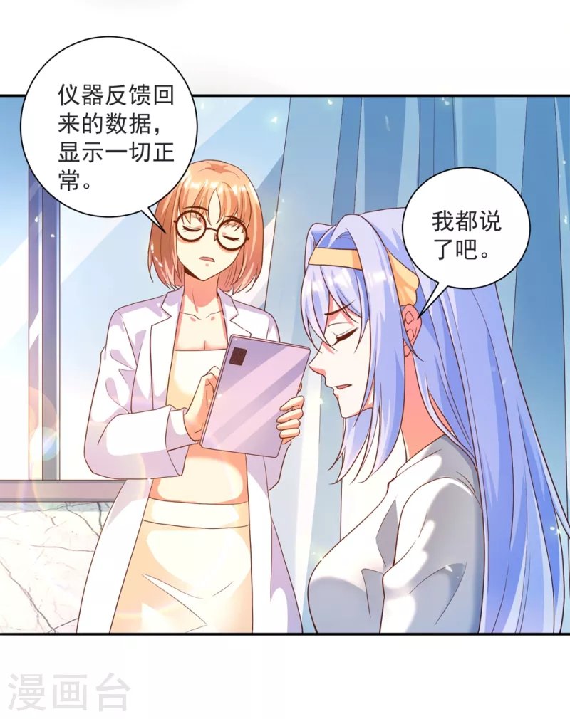 第37话 我是你的人了