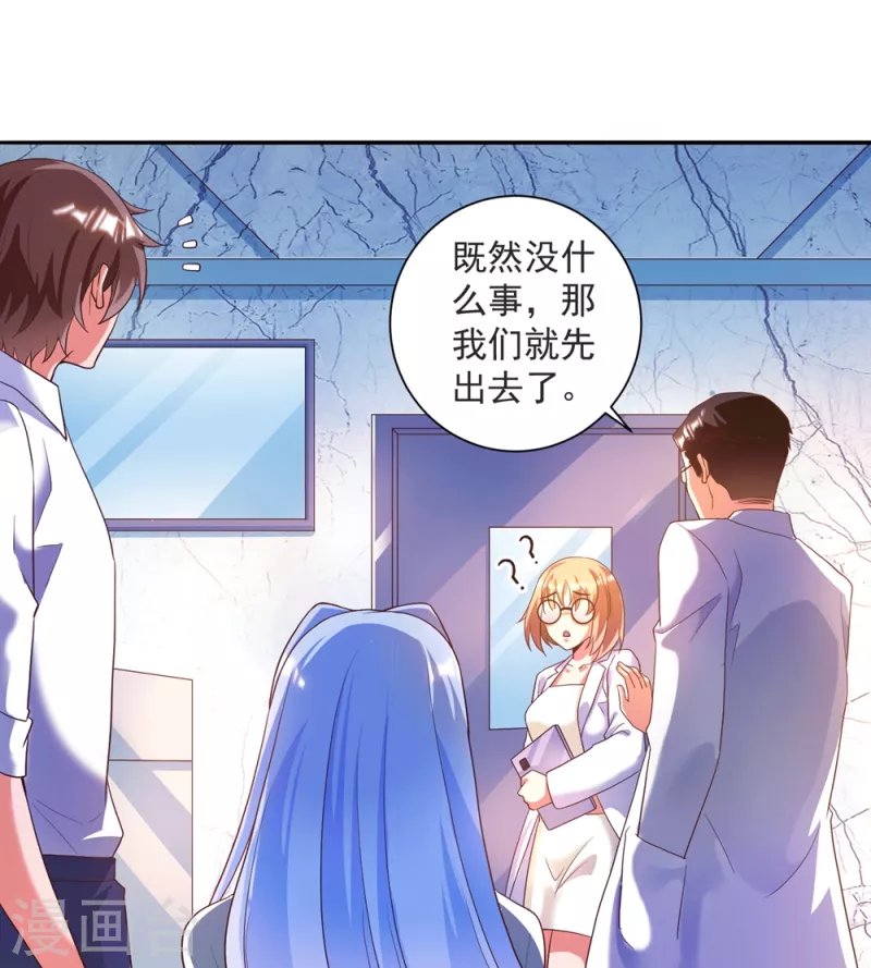 第37话 我是你的人了