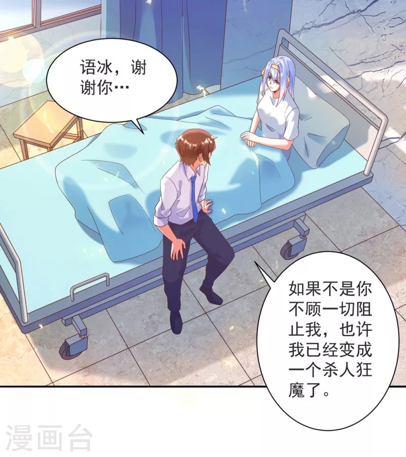 第37话 我是你的人了