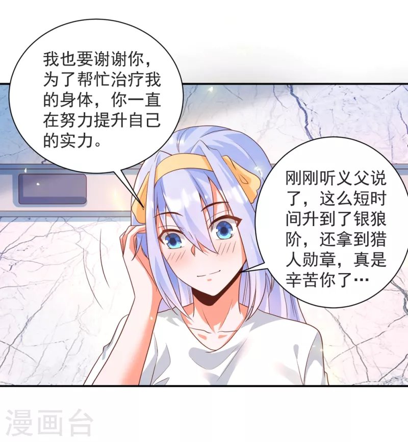 第37话 我是你的人了