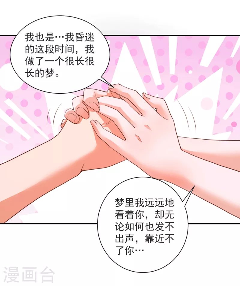 第37话 我是你的人了