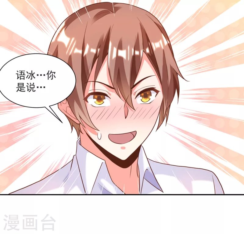 第37话 我是你的人了