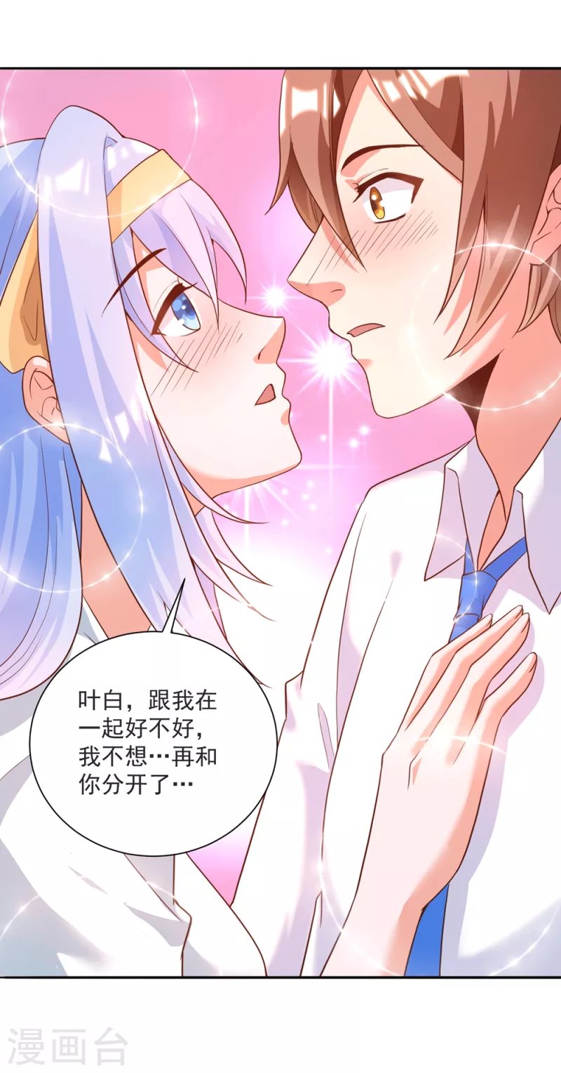 第37话 我是你的人了