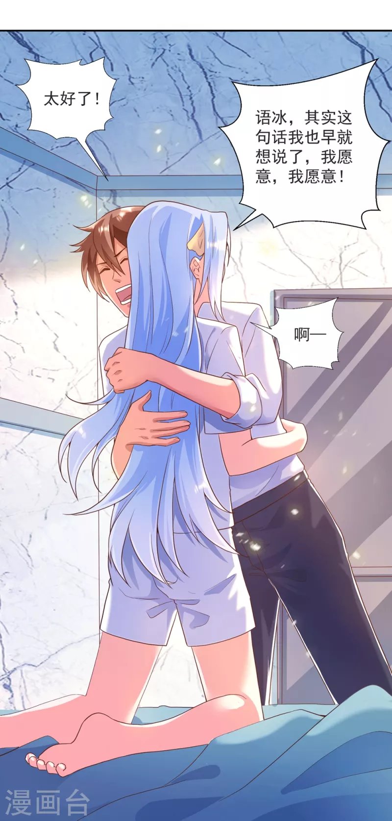 第37话 我是你的人了