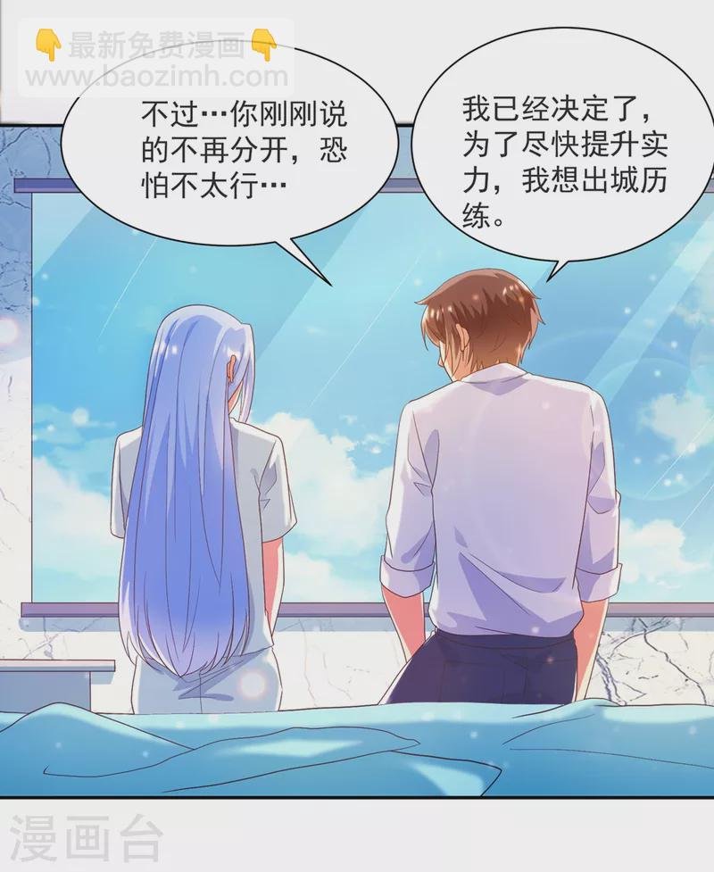 第37话 我是你的人了