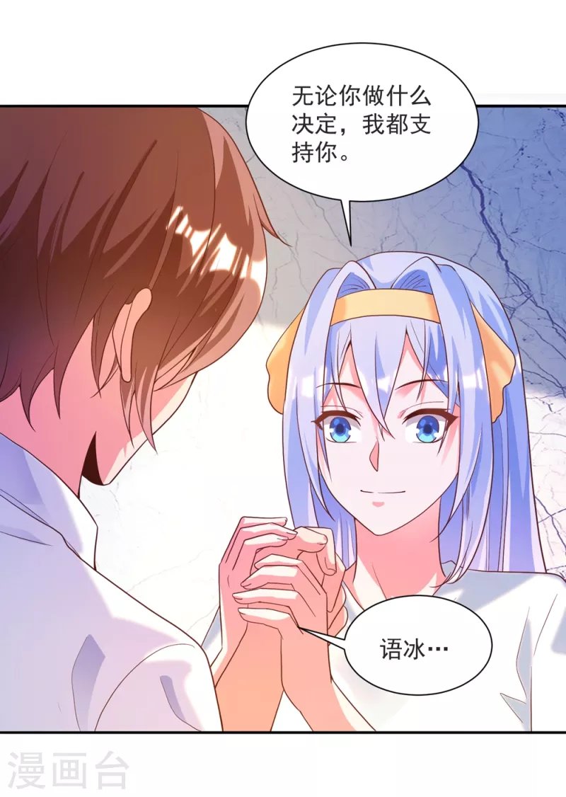 第37话 我是你的人了