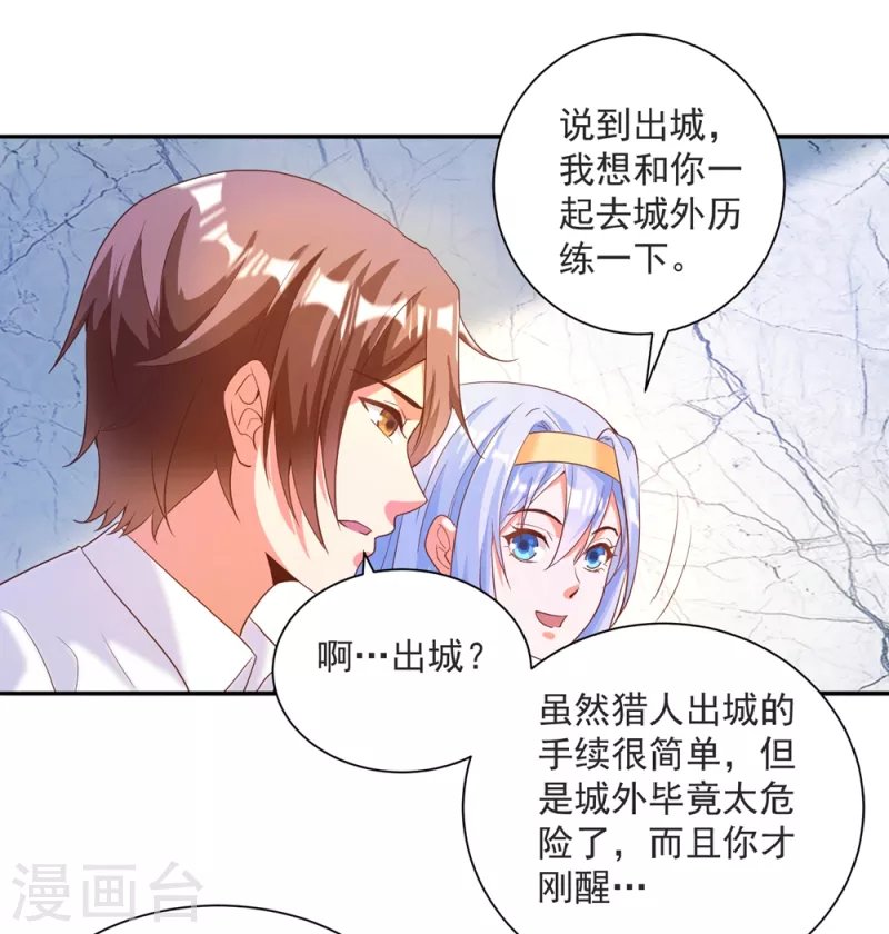 第37话 我是你的人了
