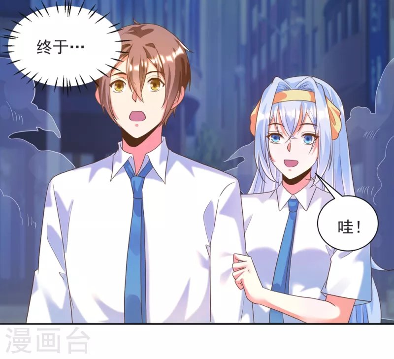 第37话 我是你的人了