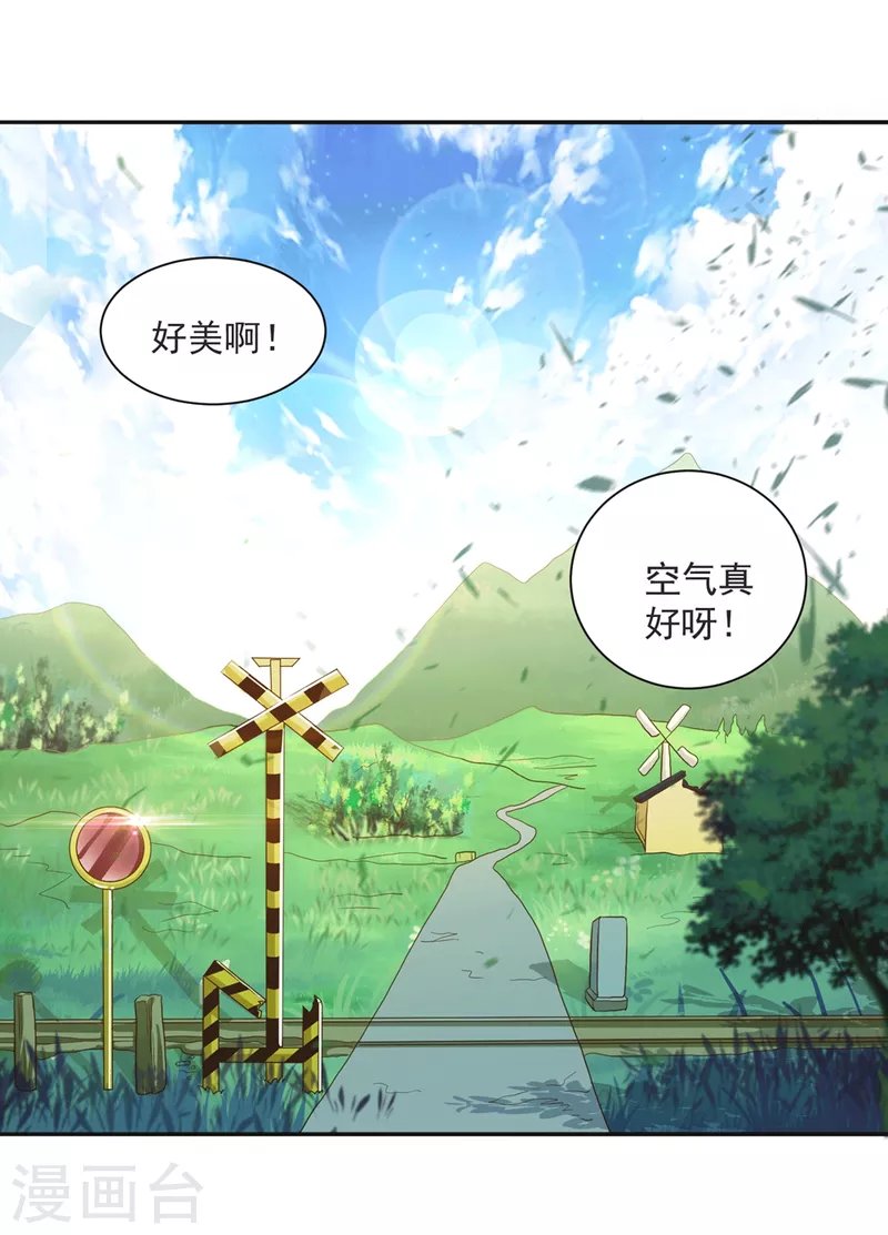 第37话 我是你的人了