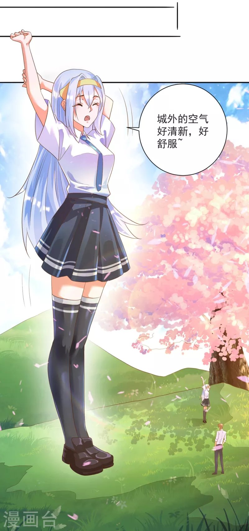 第37话 我是你的人了