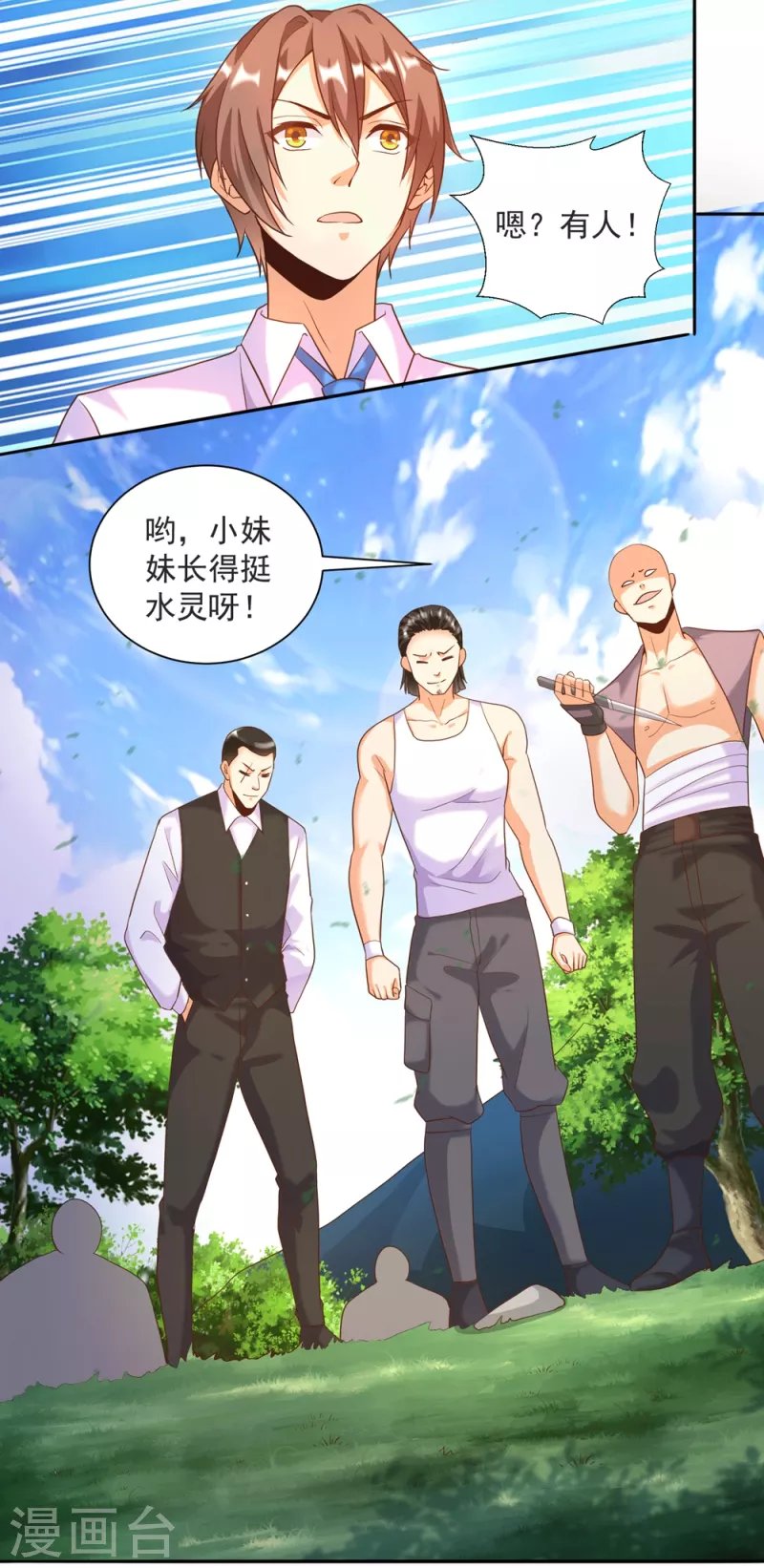 第37话 我是你的人了