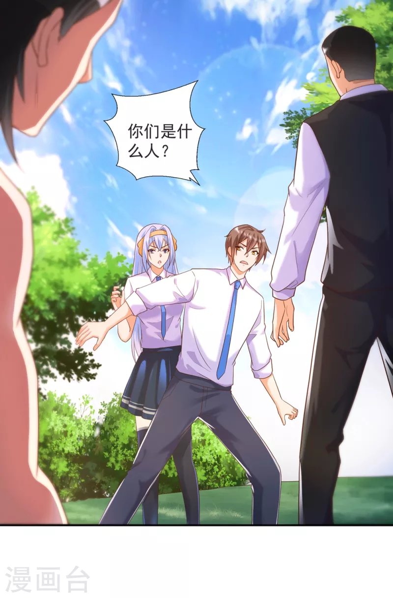 第37话 我是你的人了