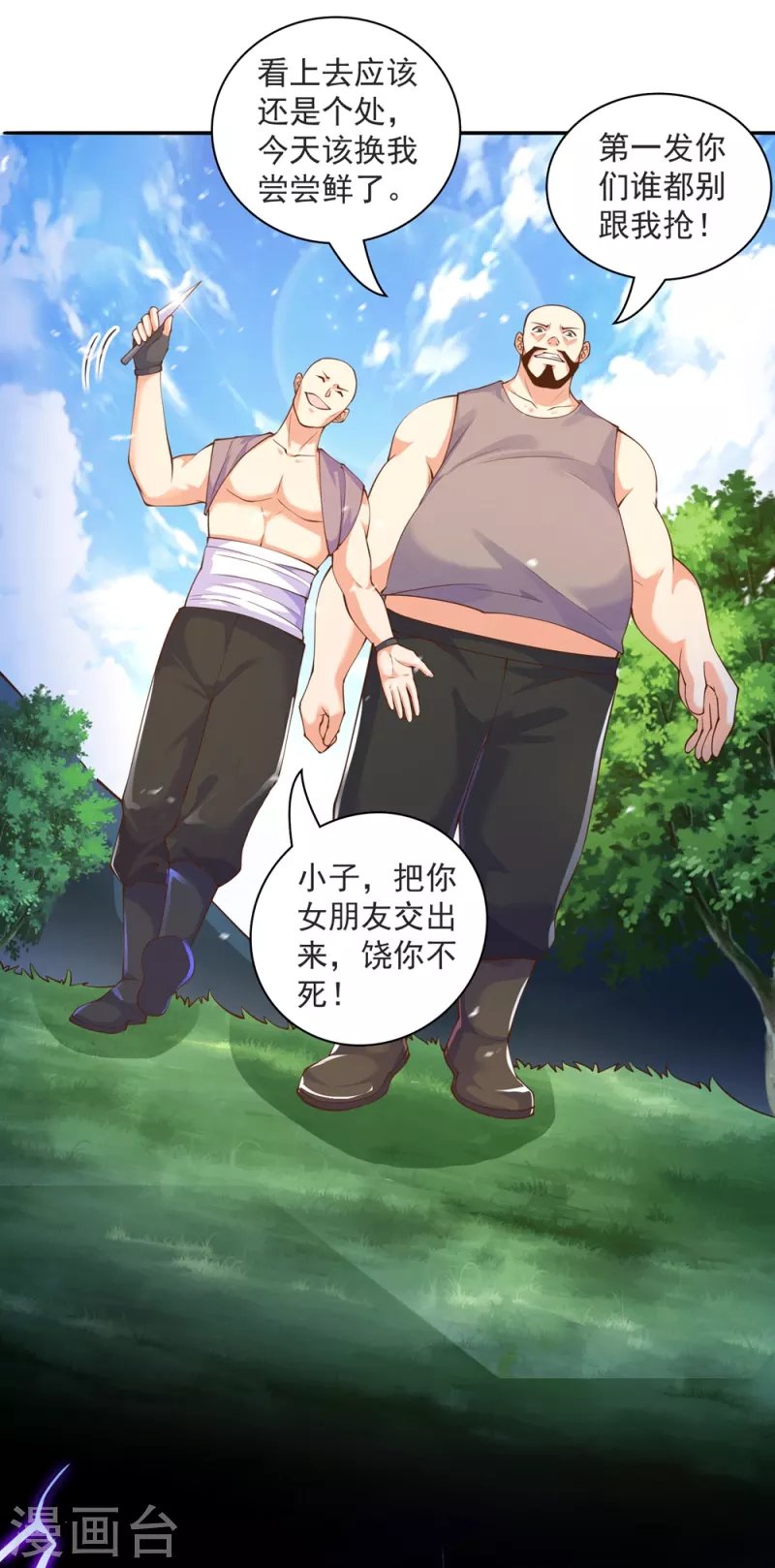 第37话 我是你的人了