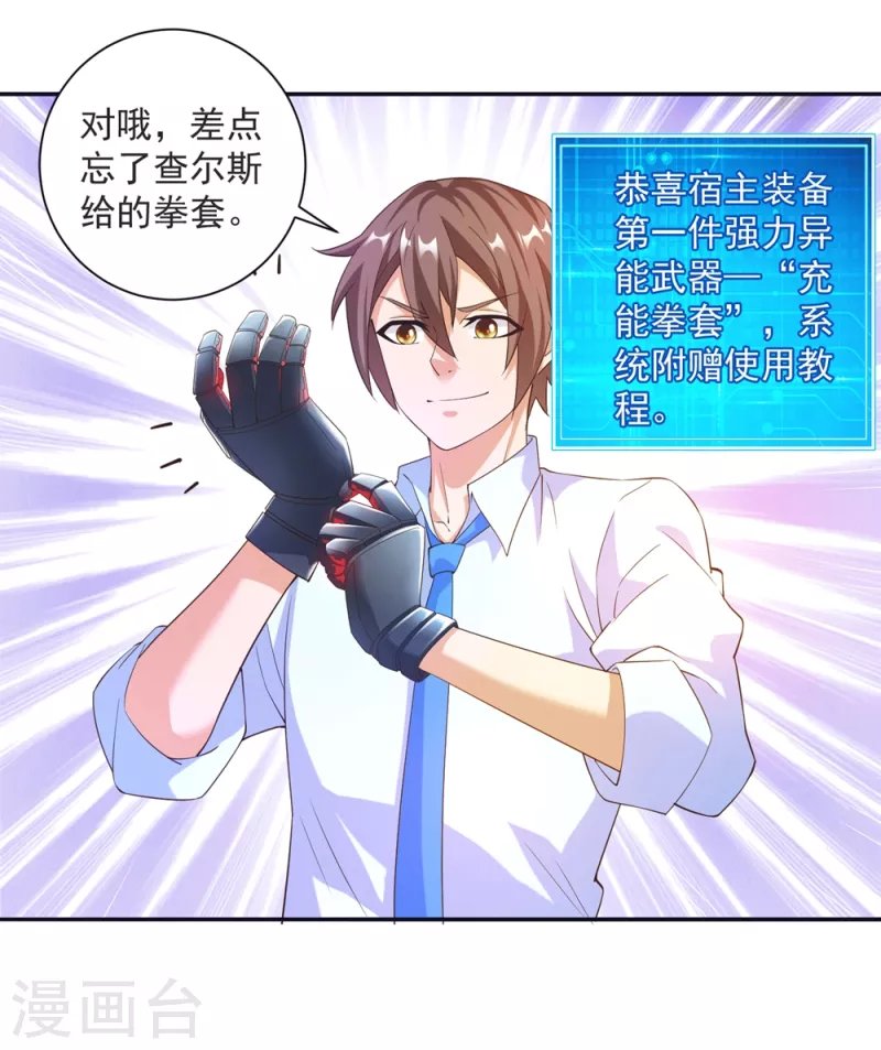第37话 我是你的人了