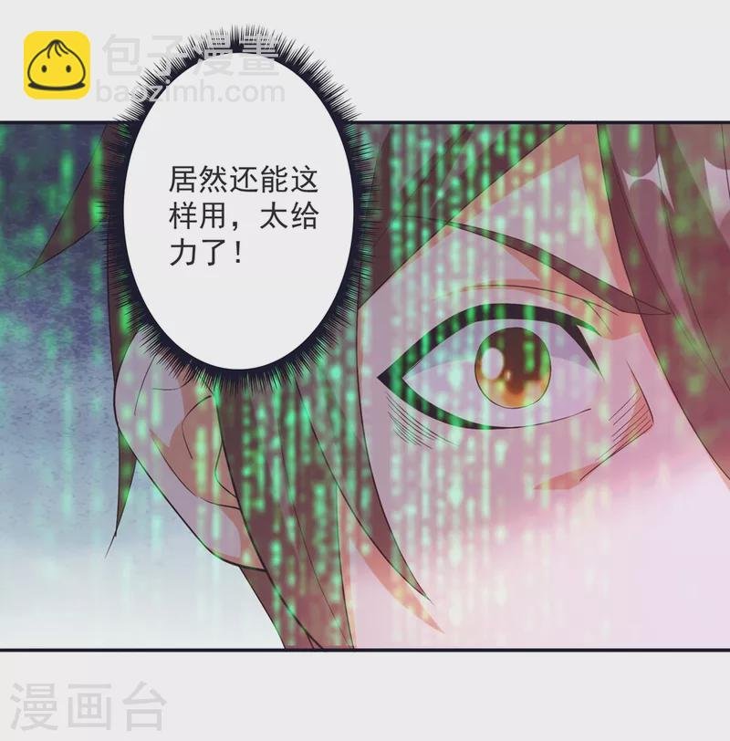 第37话 我是你的人了