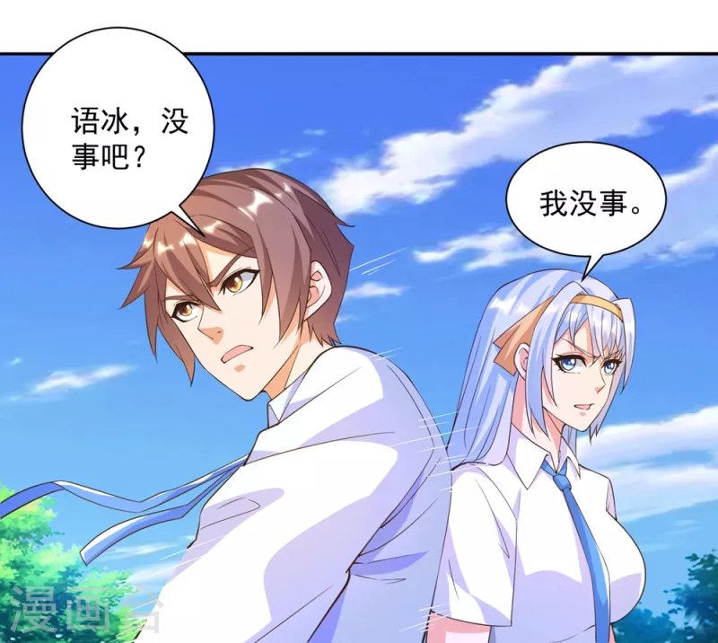 第37话 我是你的人了