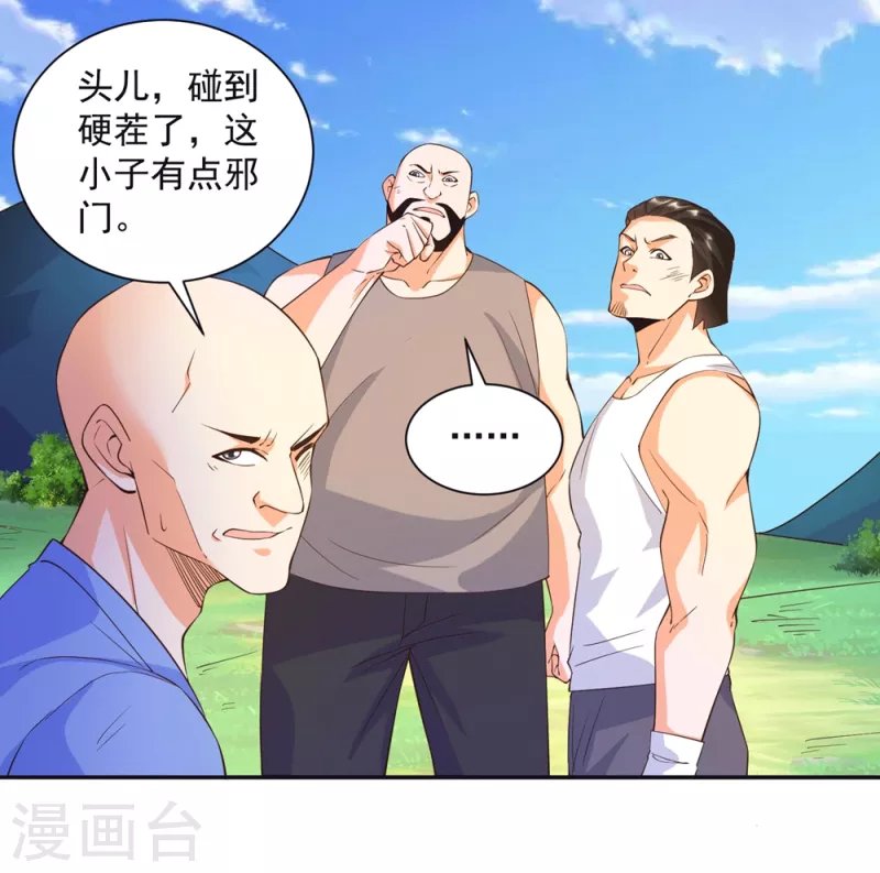 第37话 我是你的人了