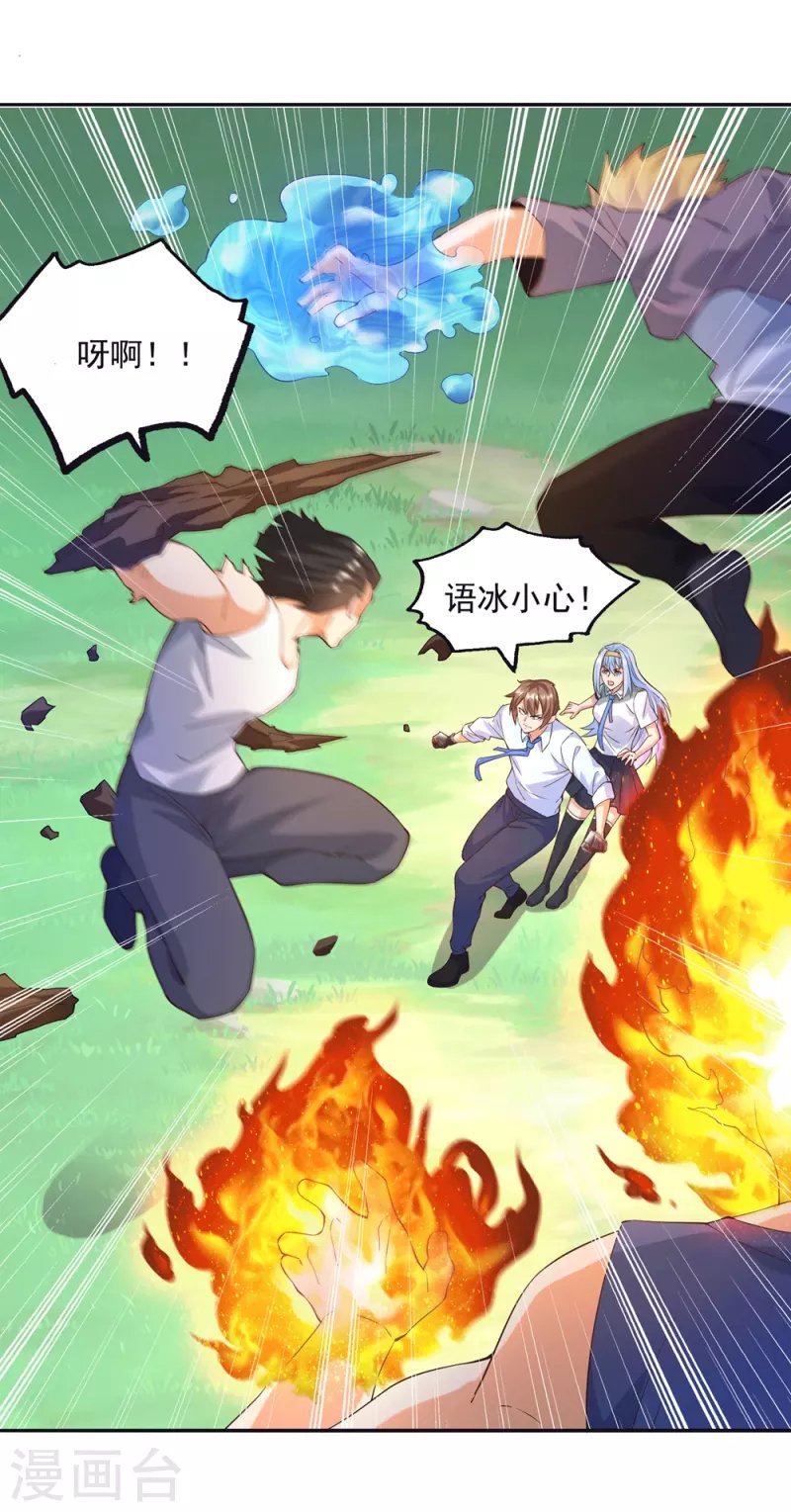第37话 我是你的人了