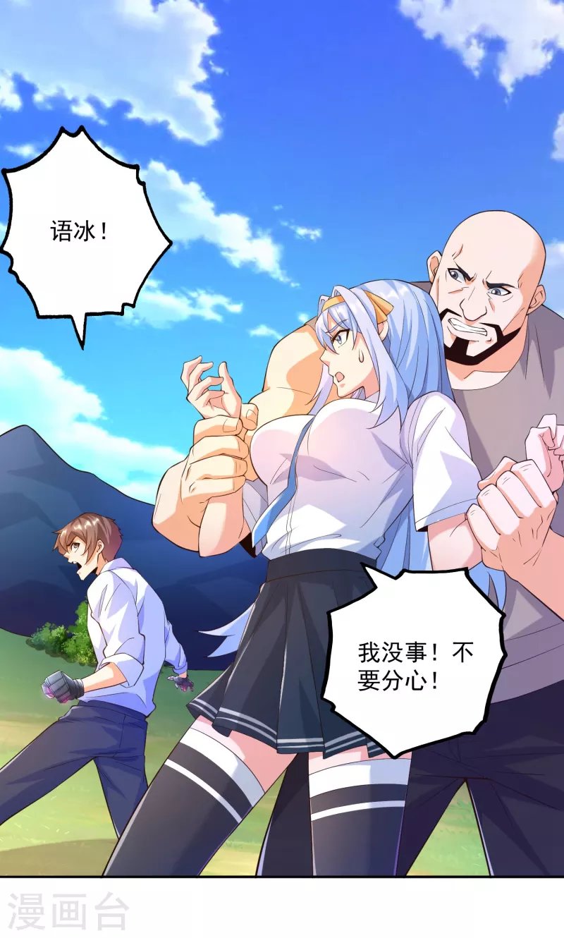 第38话 魔兽驯化系统，开启！