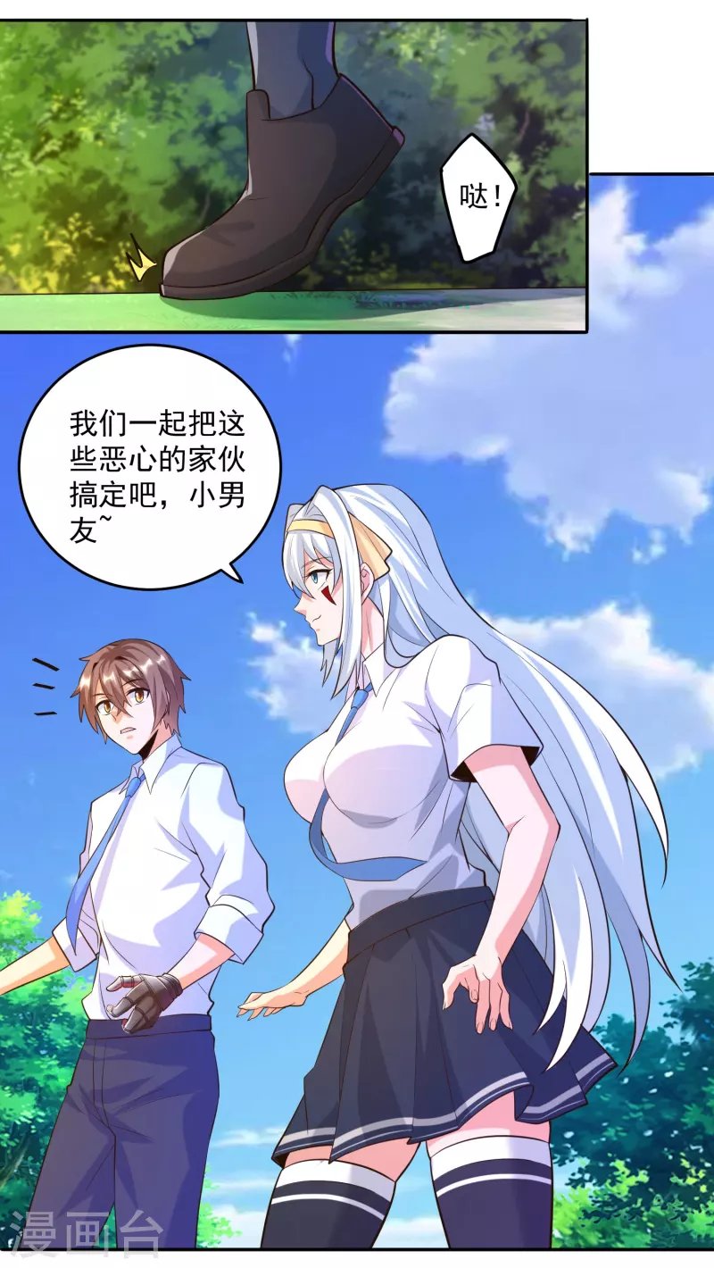 第38话 魔兽驯化系统，开启！