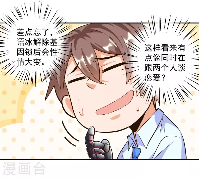 第38话 魔兽驯化系统，开启！