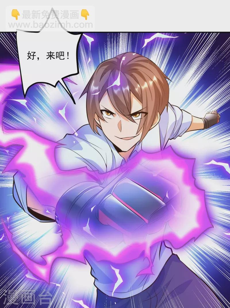 第38话 魔兽驯化系统，开启！