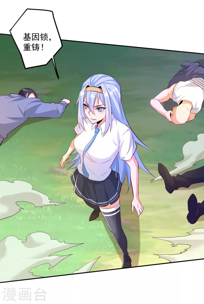 第38话 魔兽驯化系统，开启！