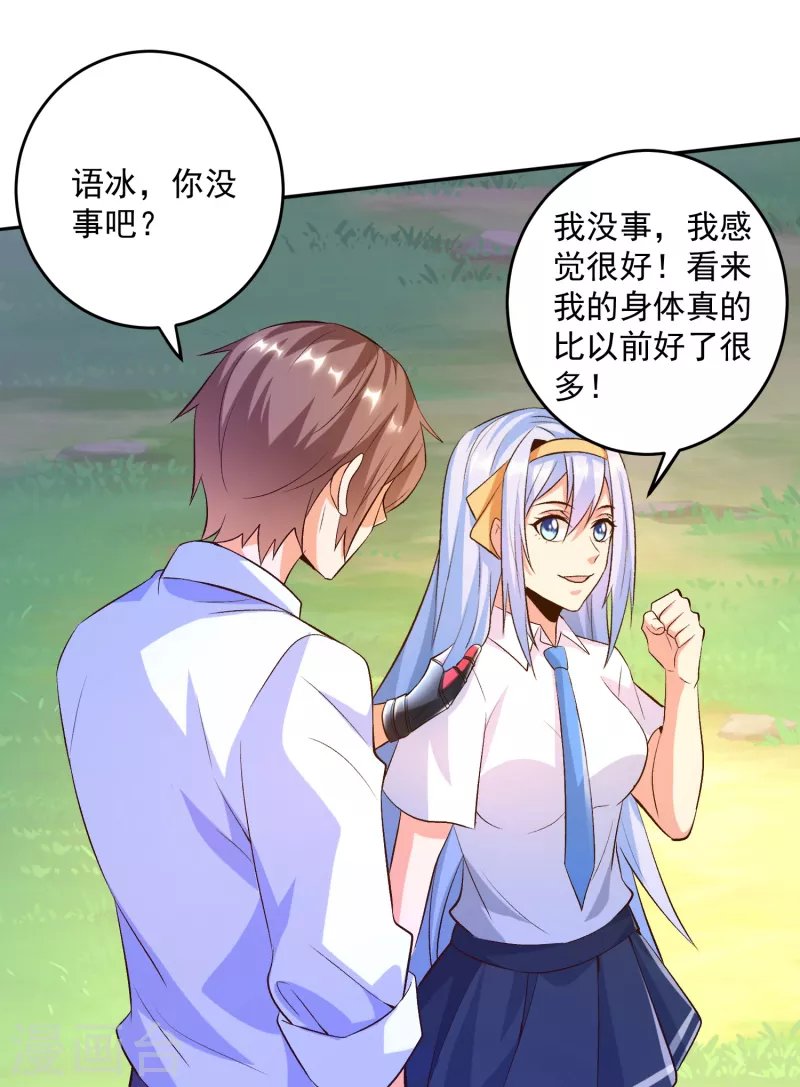 第38话 魔兽驯化系统，开启！