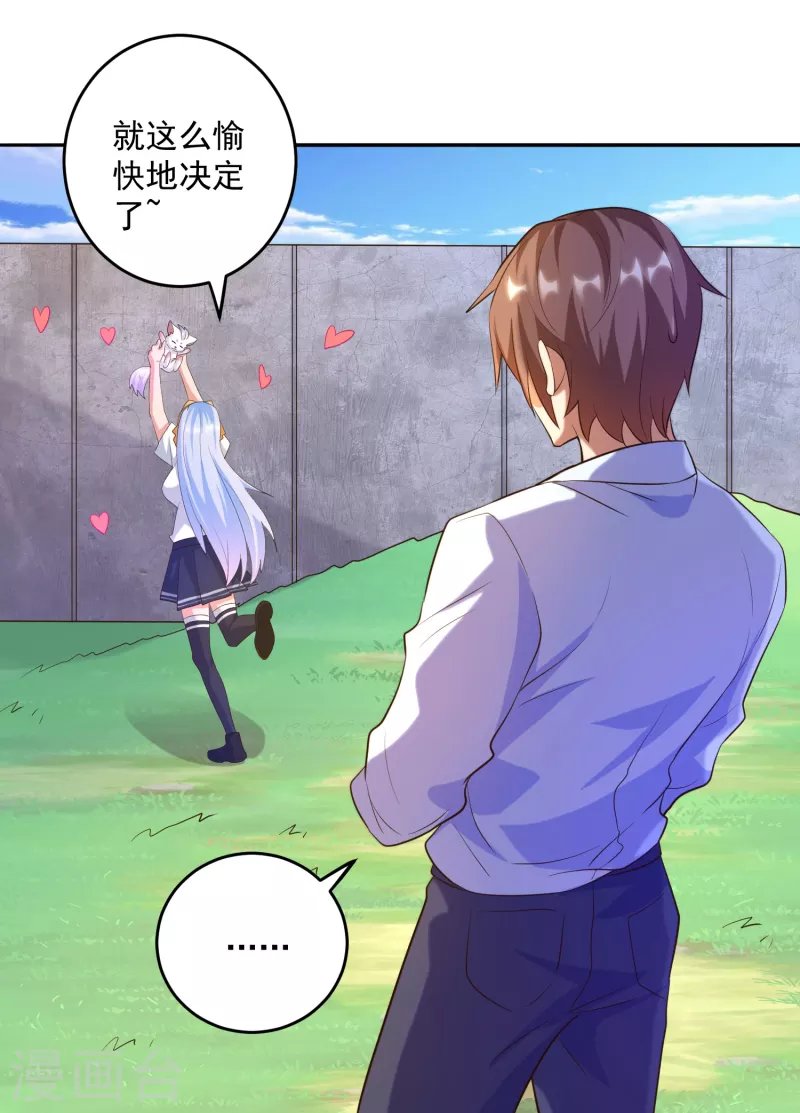 第38话 魔兽驯化系统，开启！
