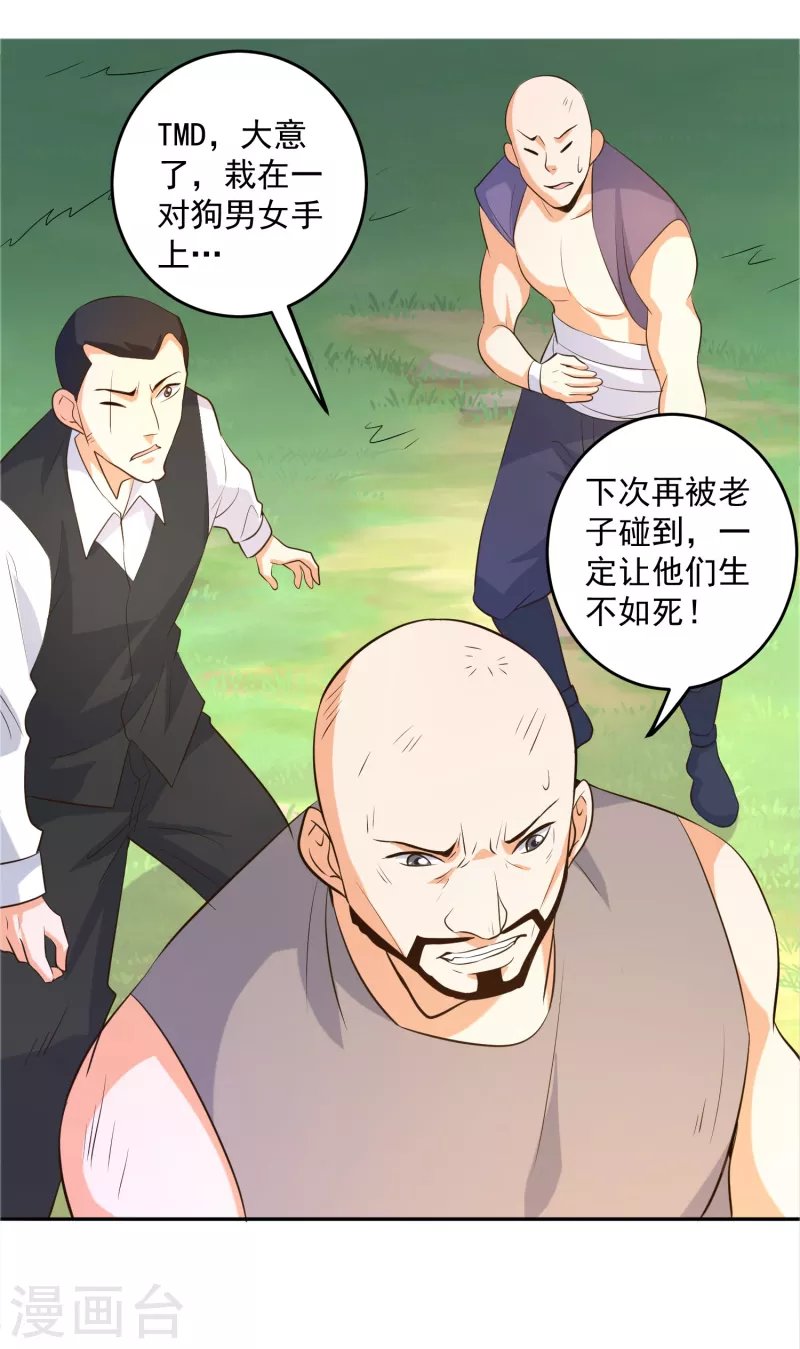 第38话 魔兽驯化系统，开启！