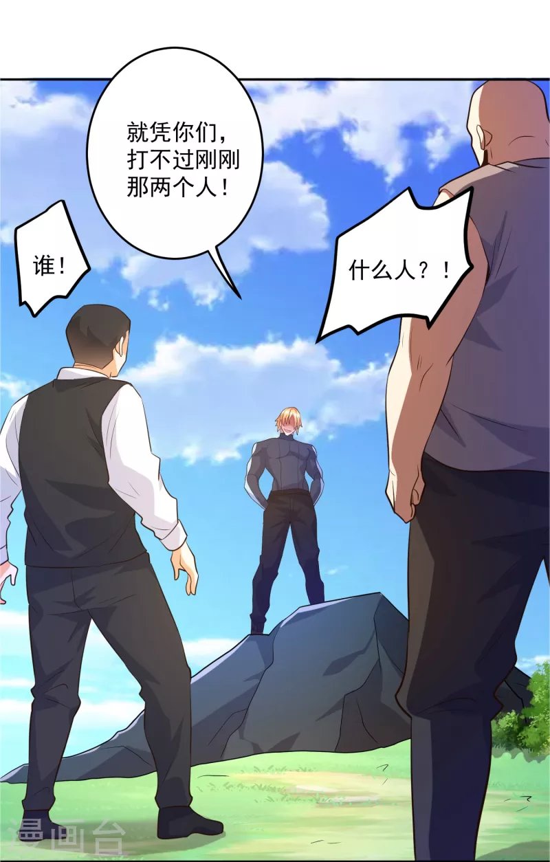 第38话 魔兽驯化系统，开启！