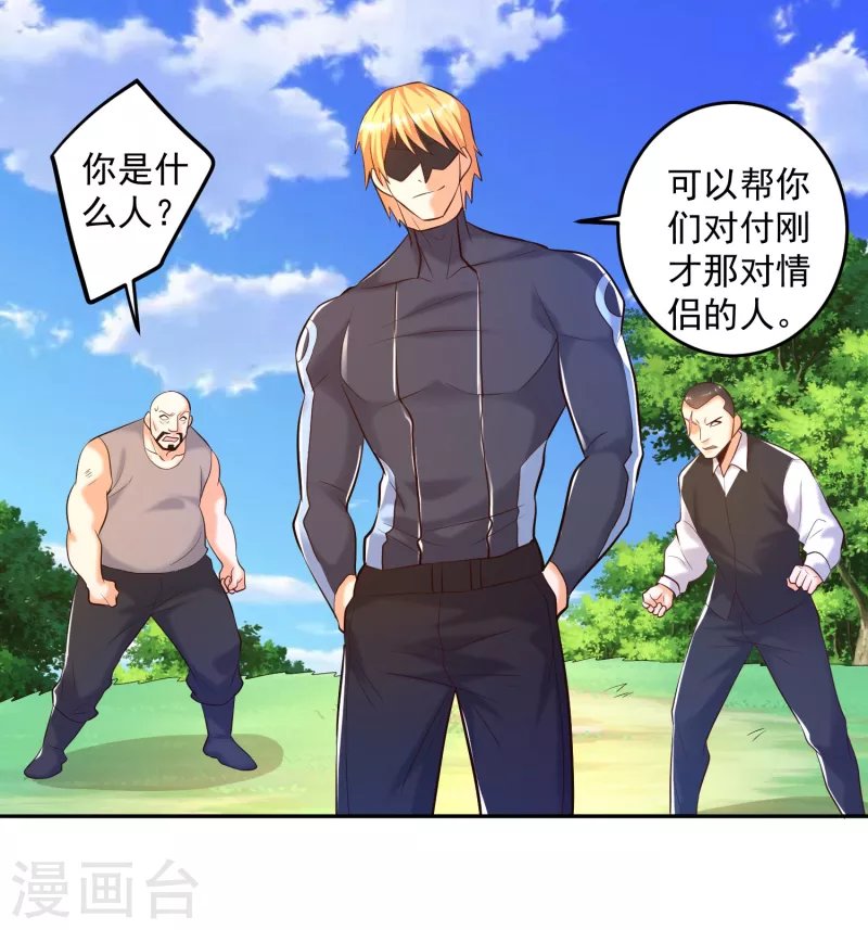 第38话 魔兽驯化系统，开启！