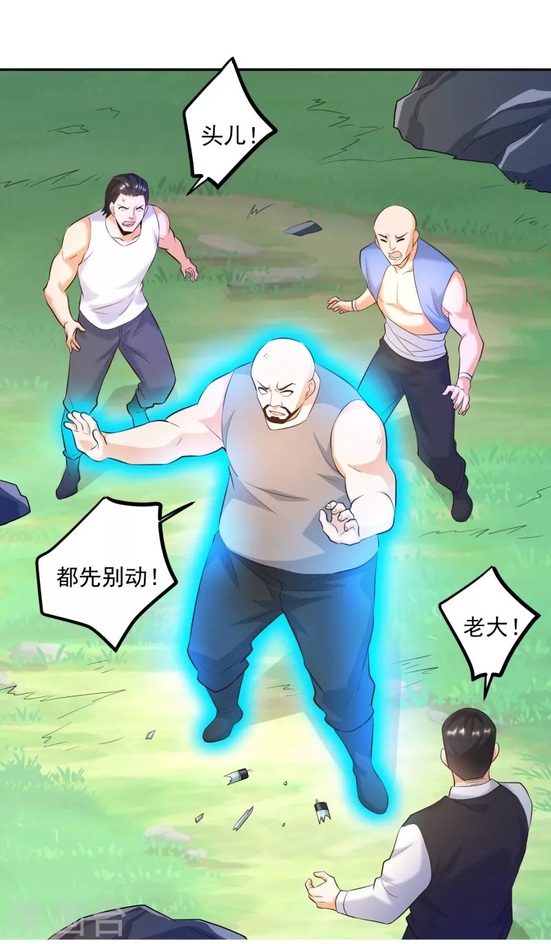 第38话 魔兽驯化系统，开启！
