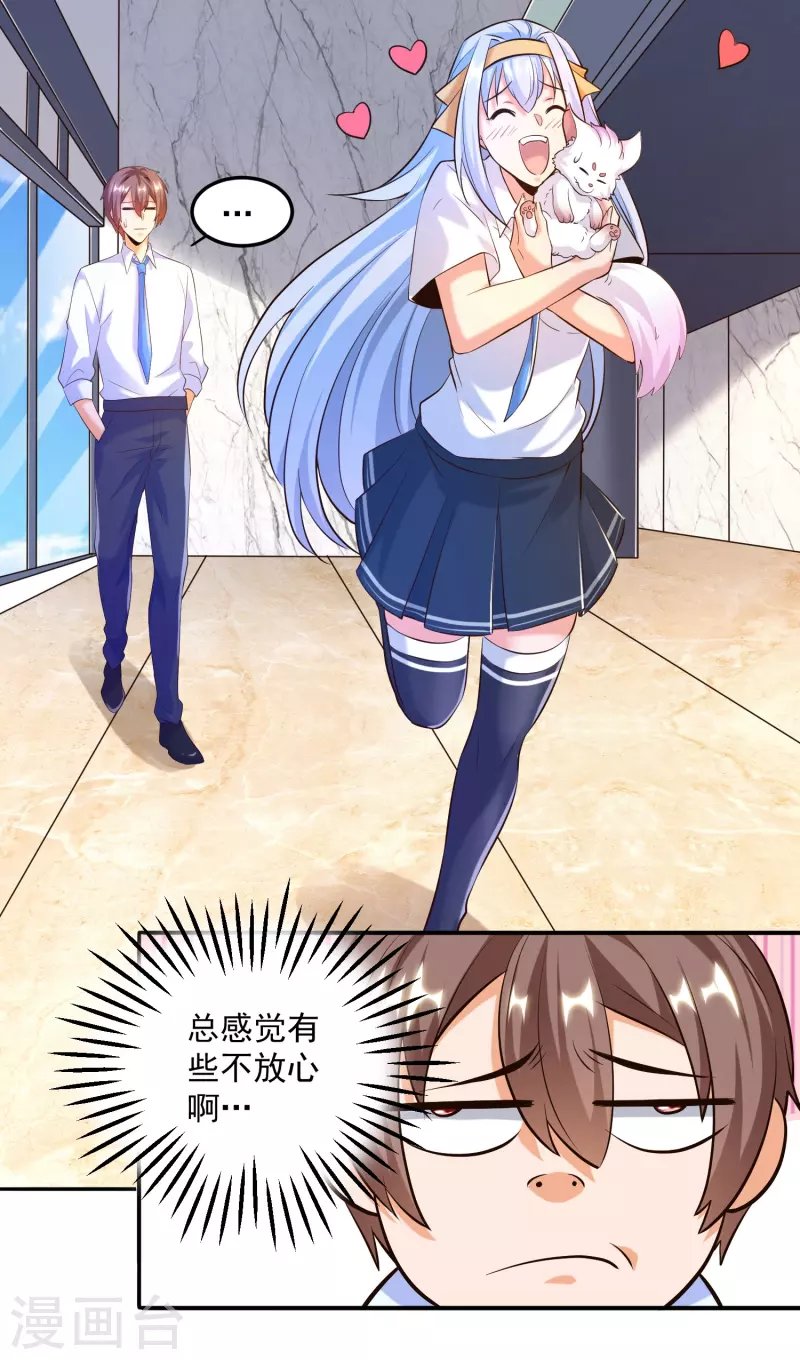 第38话 魔兽驯化系统，开启！
