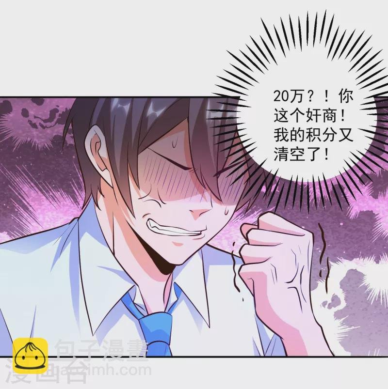 第38话 魔兽驯化系统，开启！