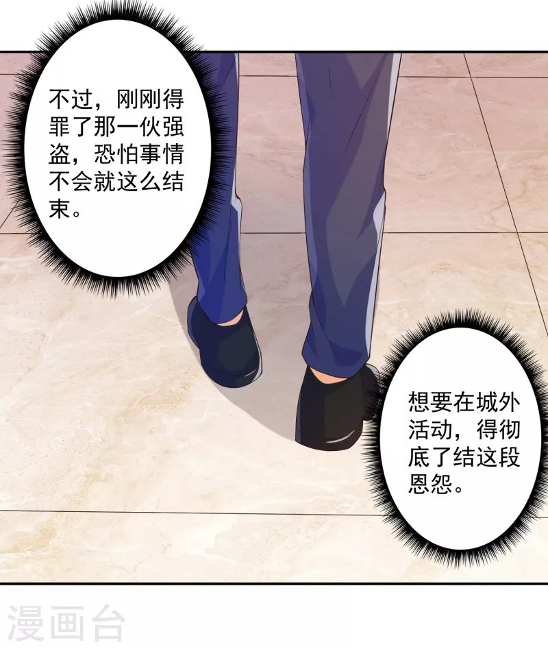 第38话 魔兽驯化系统，开启！
