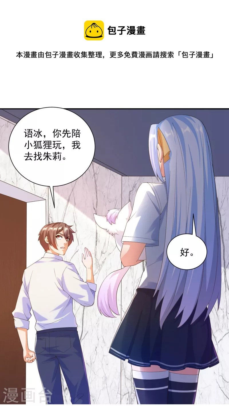 第38话 魔兽驯化系统，开启！