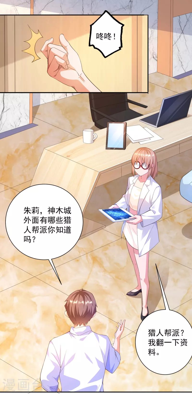 第38话 魔兽驯化系统，开启！