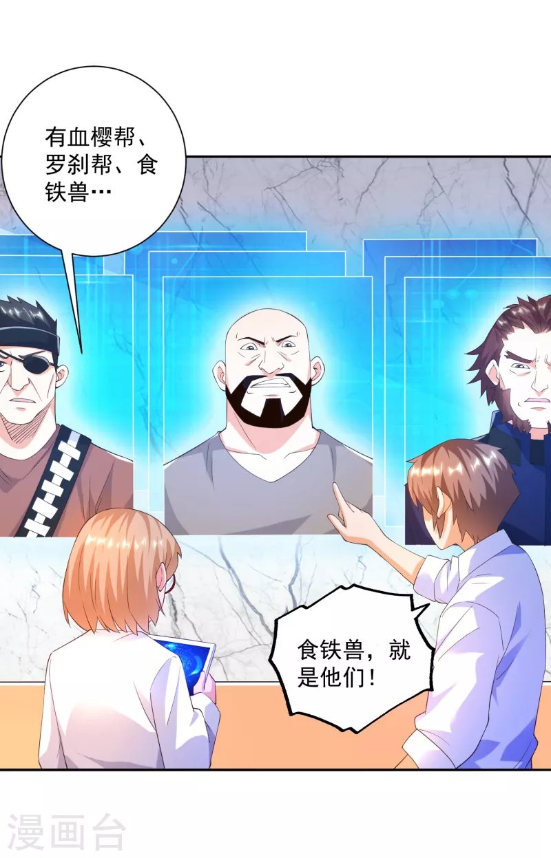 第38话 魔兽驯化系统，开启！