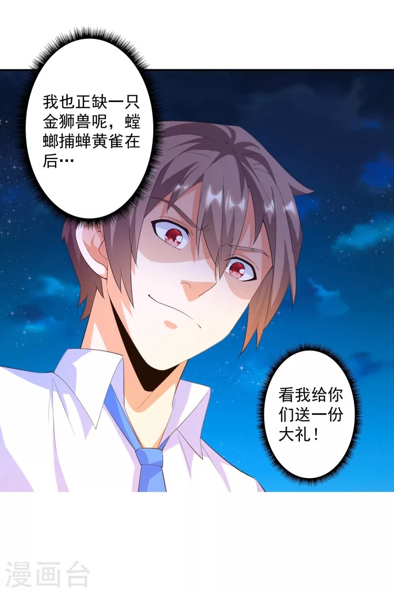第39话 空手套“金狮”