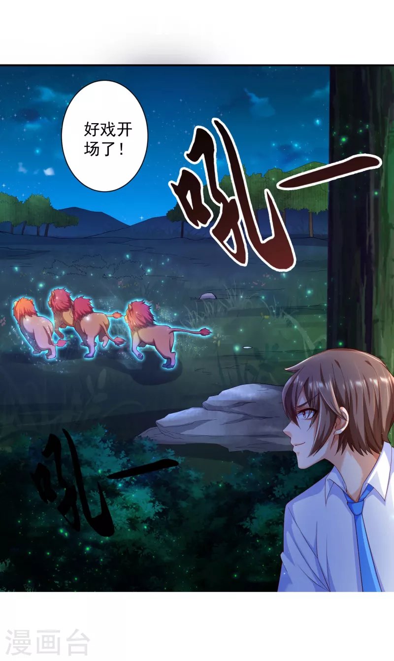 第39话 空手套“金狮”