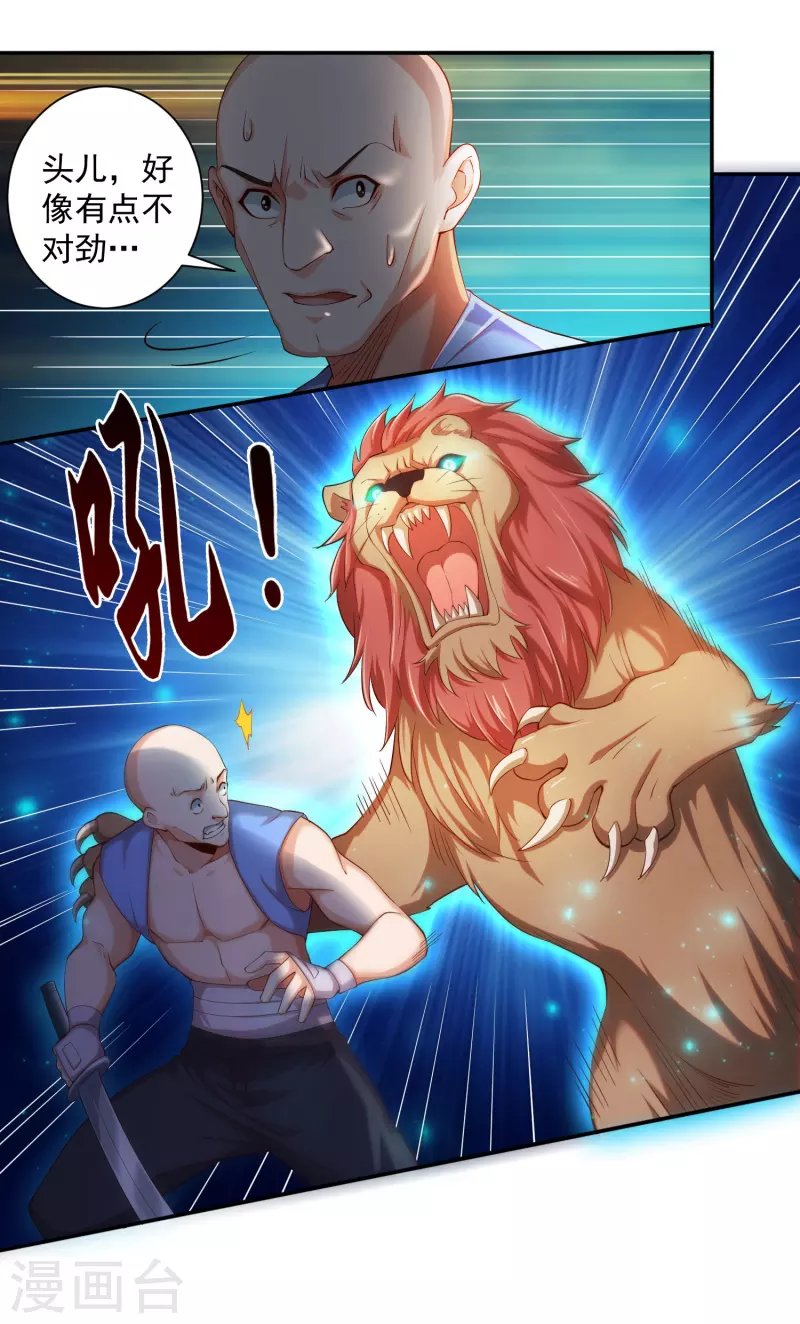 第39话 空手套“金狮”