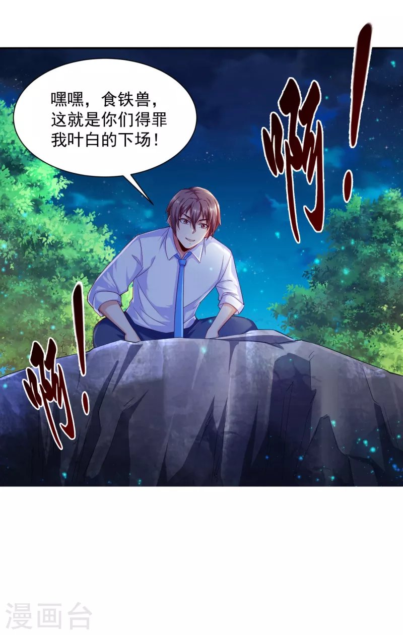 第39话 空手套“金狮”