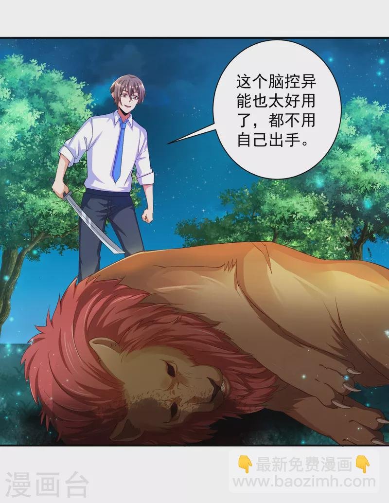 第39话 空手套“金狮”