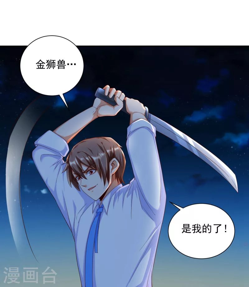 第39话 空手套“金狮”